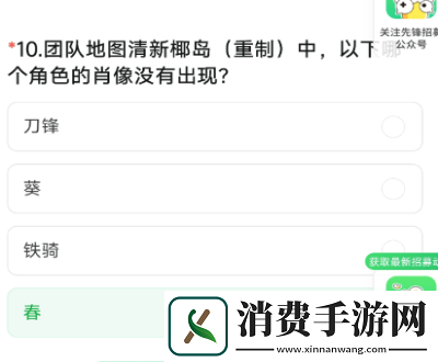穿越火线体验服9月问卷答案大全穿越火线体验服9月问卷答案是什么