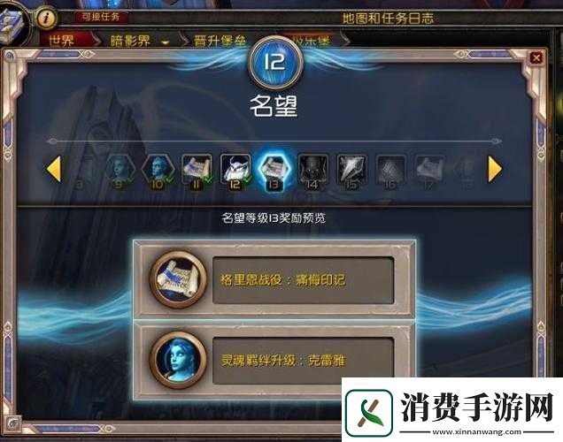 魔兽世界9.1小号名望速刷技巧全解析让你快速提升小号名望