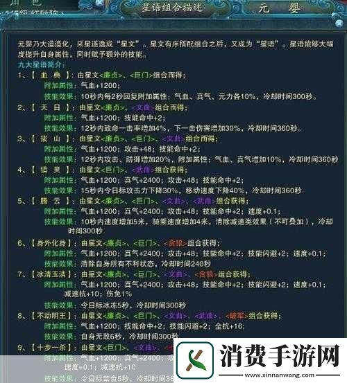 诛仙