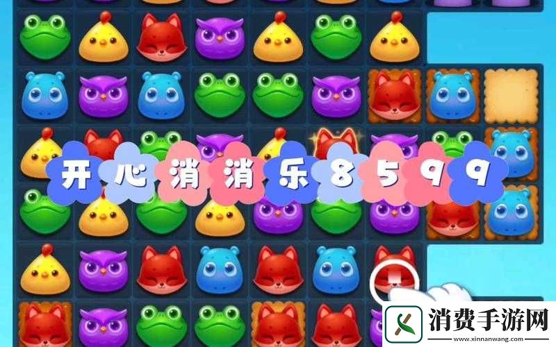 如何通过消消乐第关挑战