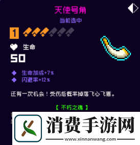 霓虹深渊无限天使号角怎么样