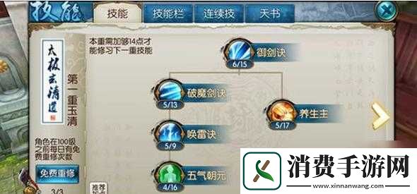 诛仙