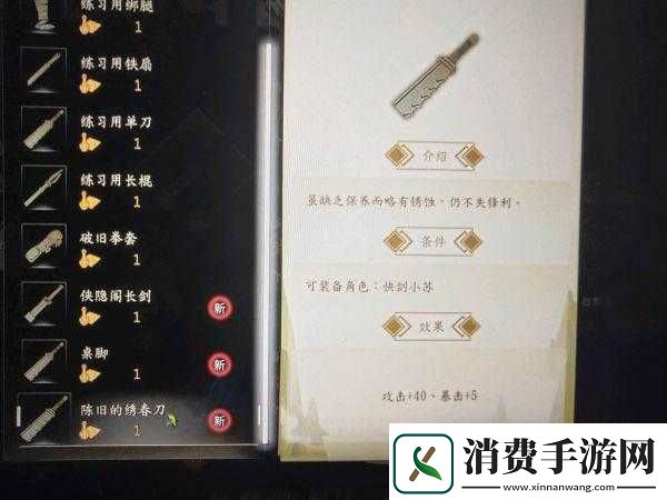侠隐阁大赛奖励究竟有哪些