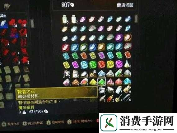巫师