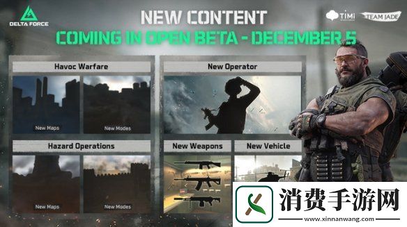 三角洲行动全球PC版公测即将开启