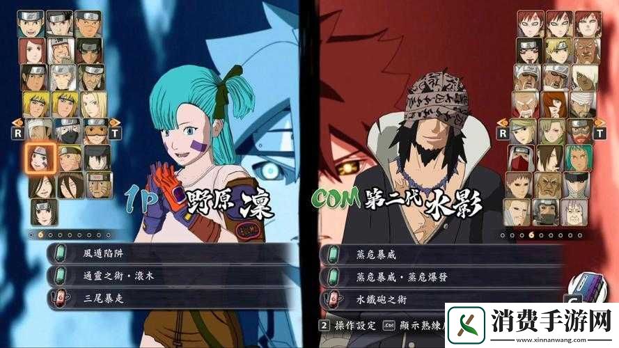 火影忍者究极风暴