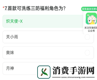 穿越火线体验服9月问卷答案大全穿越火线体验服9月问卷答案是什么