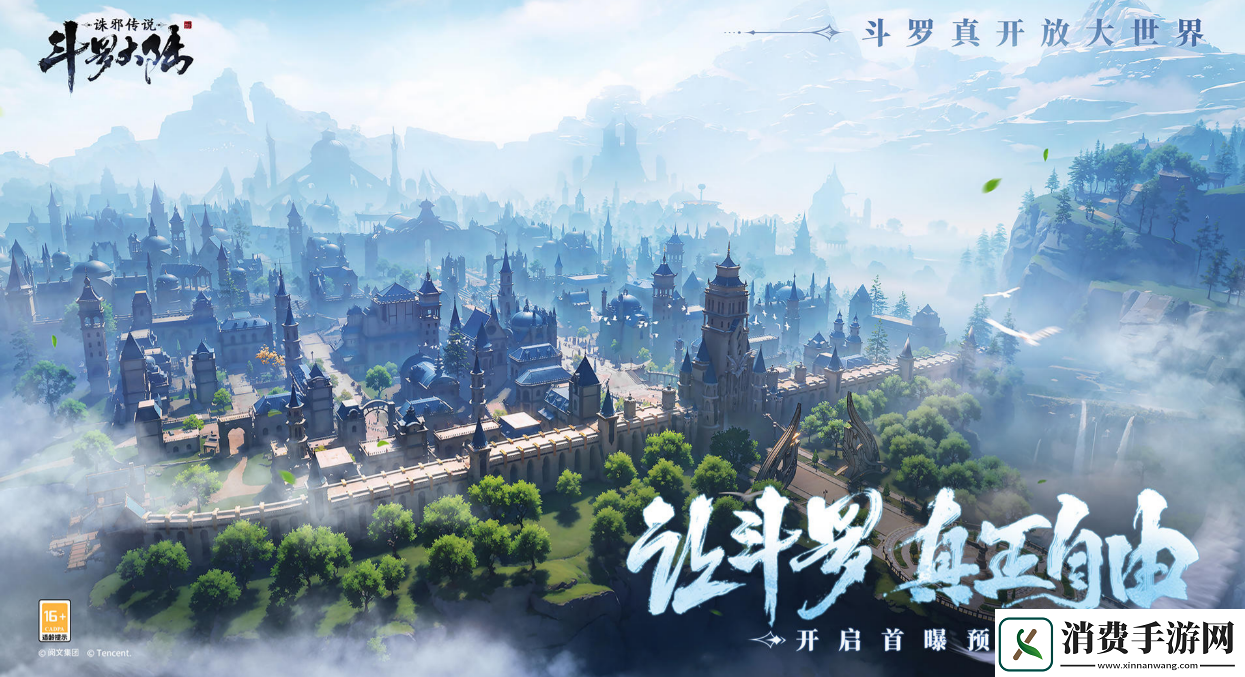 斗罗大陆诛邪传说内测时间介绍