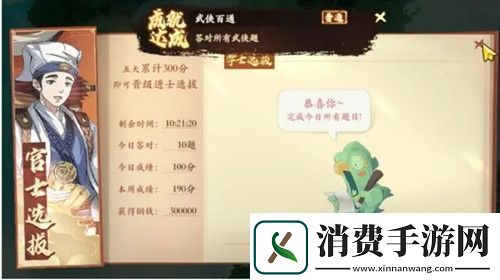 封神幻想世界全武侠题库答案一览