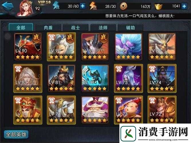 乱斗西游之夜叉的神秘踪迹