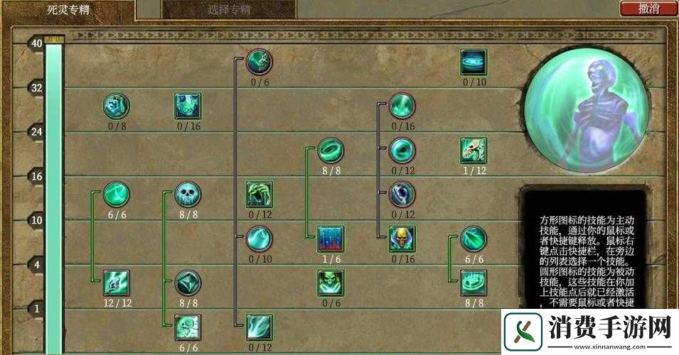 泰坦之旅法系术士全攻略