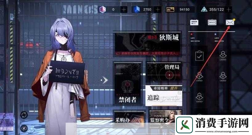 无期迷途邮箱位置及相关信息