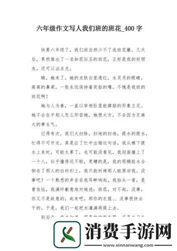 “班花”小烧杯