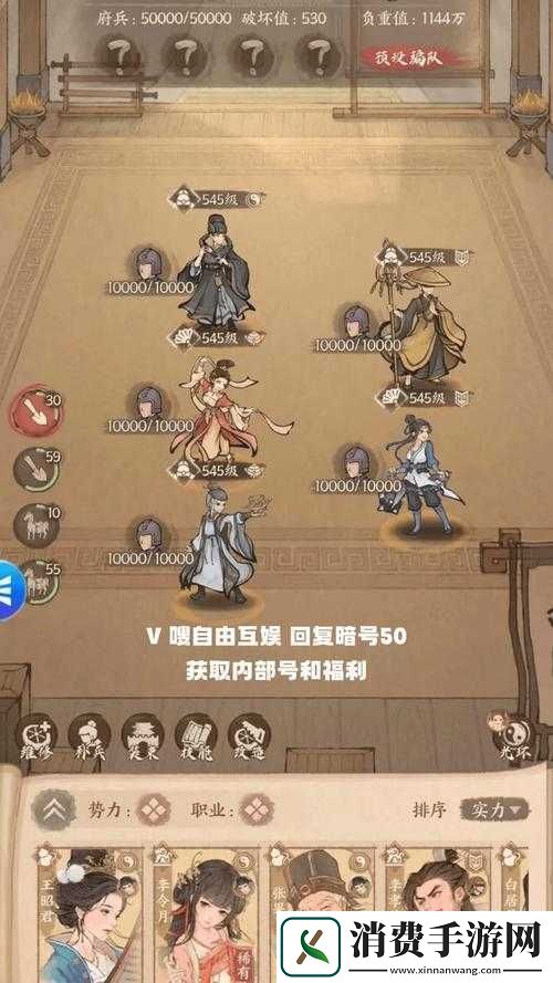 不良人手游后期阵容搭配大神指南