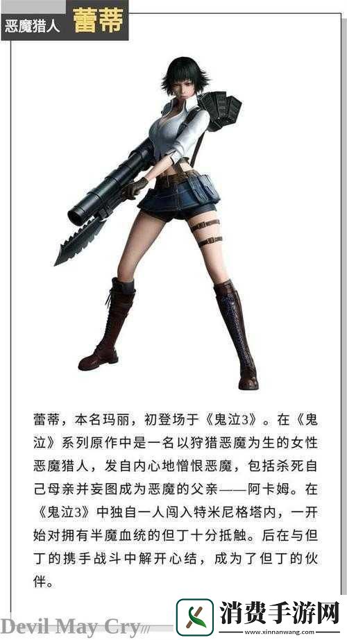 鬼泣