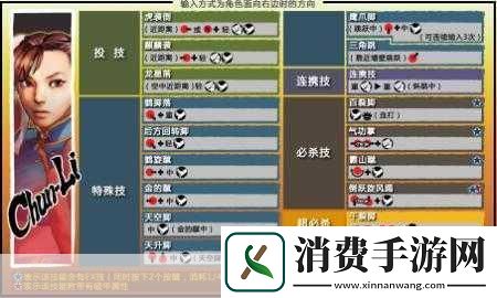 街头霸王