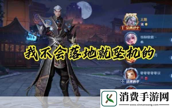 在王者荣耀的战场上