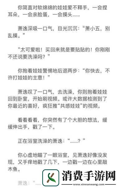 共感娃娃双男主