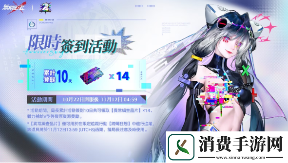 无期迷途二周年版本幽零风暴推出联名主题餐厅