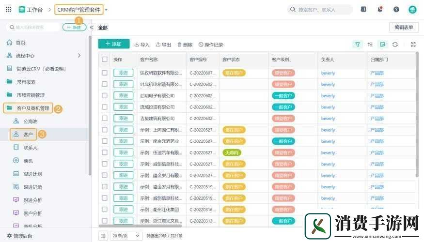 成免费的CRM每天都不重样打造专属客户关系管理系统