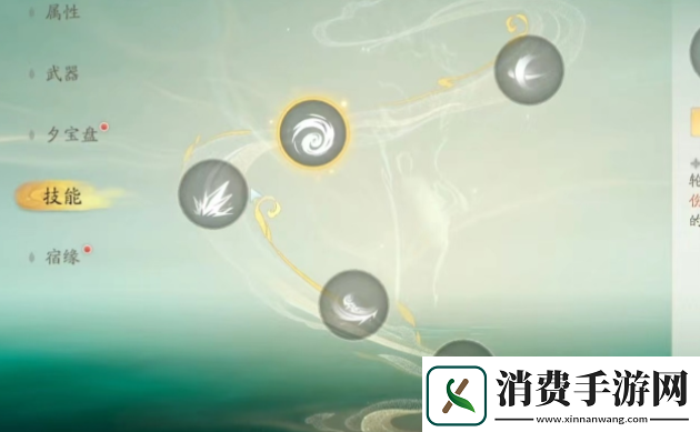 仙剑世界凌波技能