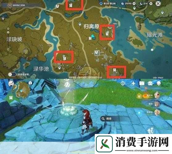 在原神的广袤世界中