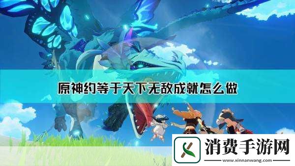 在原神这片广袤的提瓦特大陆上