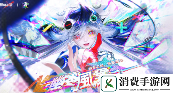 无期迷途二周年版本幽零风暴推出联名主题餐厅