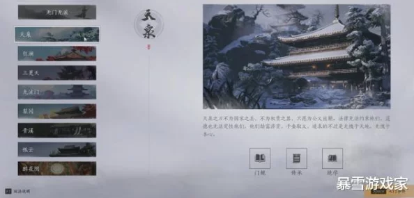 燕云十六声