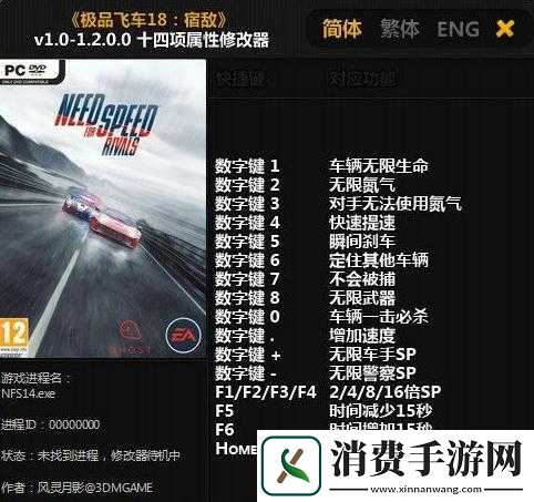 极品飞车