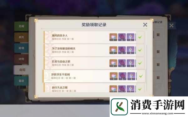 原神无限刷突发任务秘籍