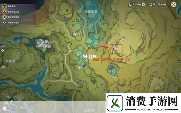 原神掣电树位置地图分享