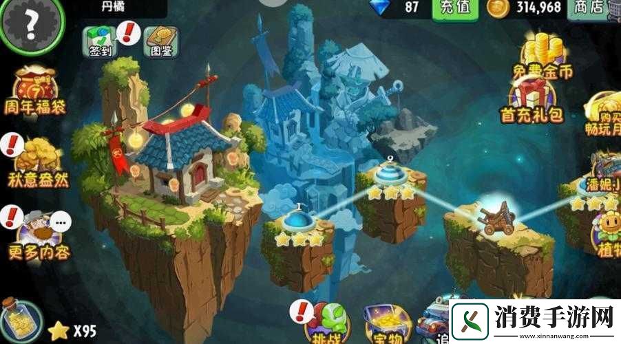 超详细植物大战僵尸