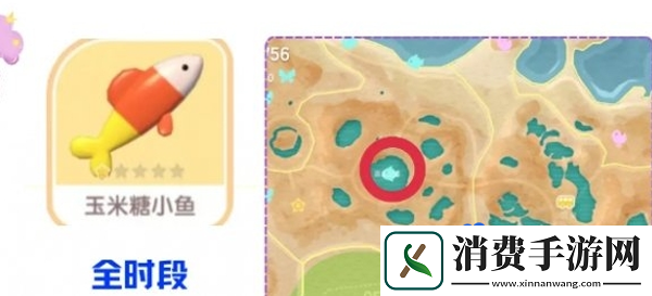 心动小镇玉米糖小鱼怎么获得
