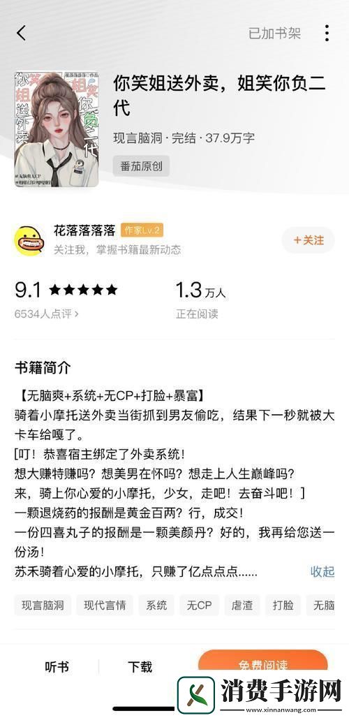 嘘！悄摸告诉你jyH落落新星炸裂！