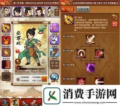 大掌门万城加成