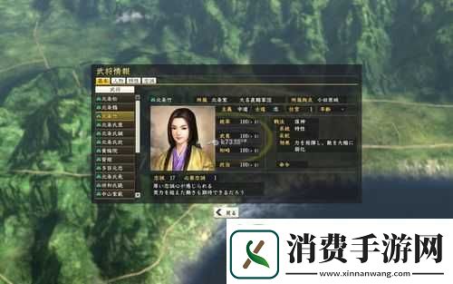 信长之野望14威力加强版中女性武将技能修改的详细步骤与技巧