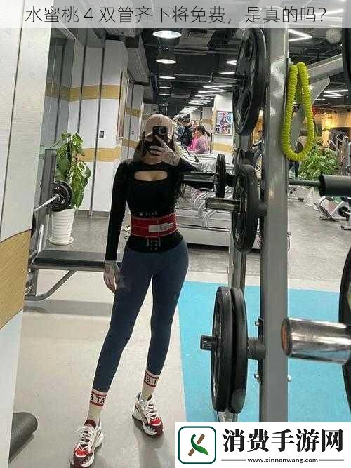 水蜜桃