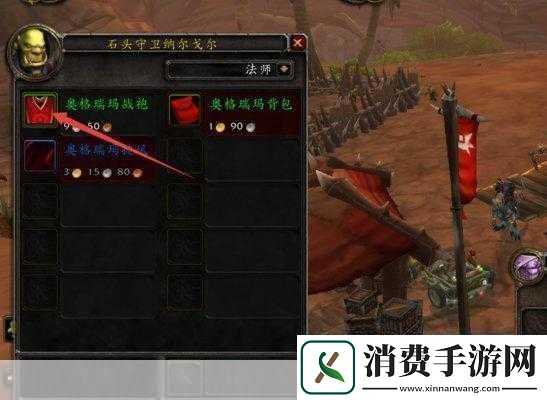 魔兽世界手游获取血色十字军战袍秘籍