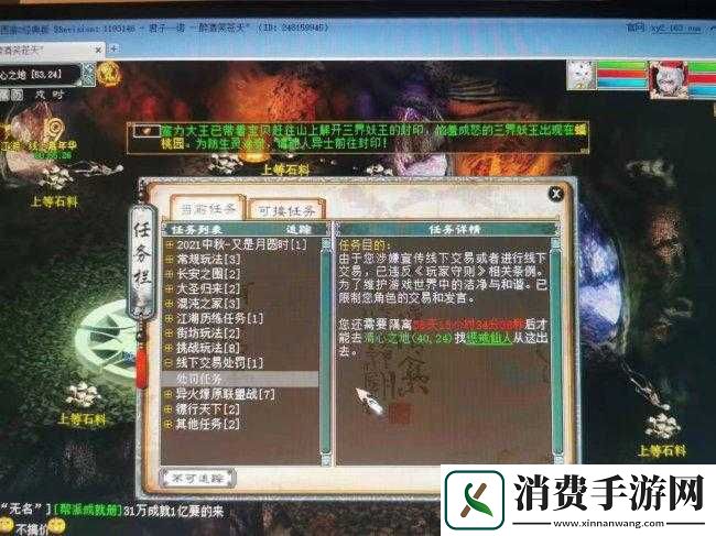 桃园游戏封号原因详细解析及背后因素深度剖析