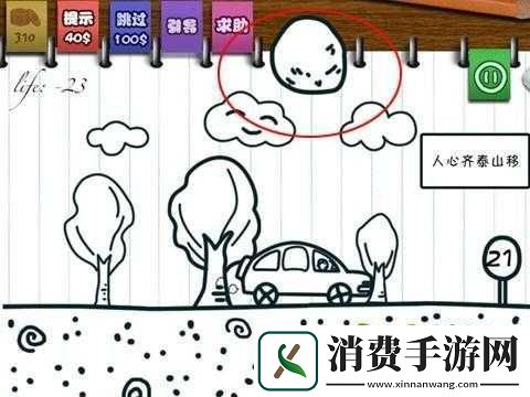 只此一关