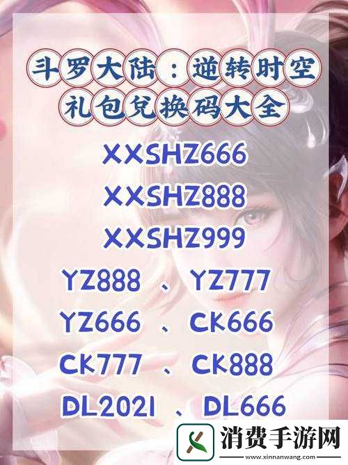 探索武魂礼包领取的全方位秘籍