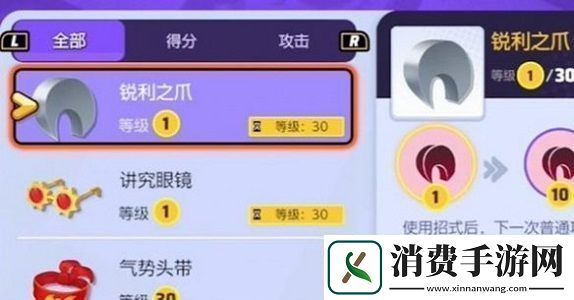 宝可梦大集结携带物怎么选择宝可梦大集结携带物选择攻略