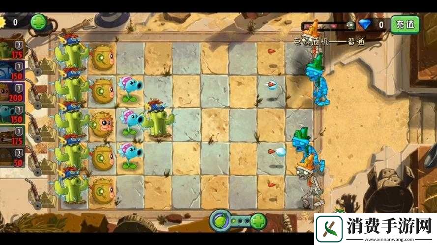 植物大战僵尸