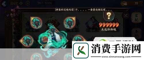 阴阳师四周年版本书翁御魂搭配攻略