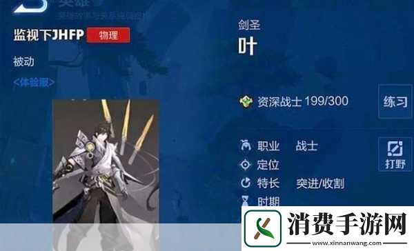 在王者荣耀的战场上