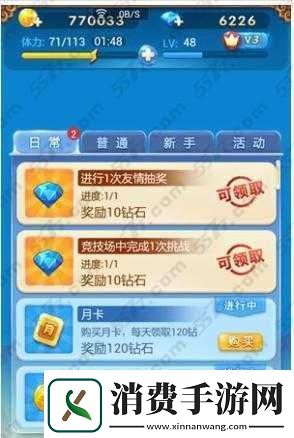 欢乐西游钻石友情点作用大