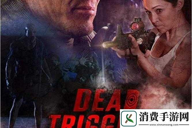 死亡扳机