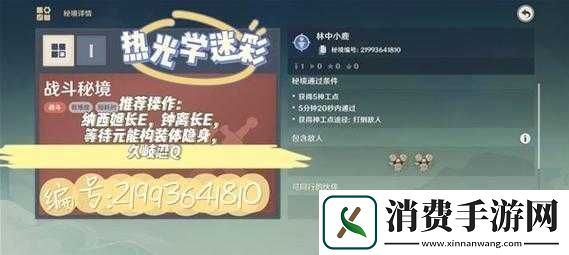 原神元素专家成就速刷攻略