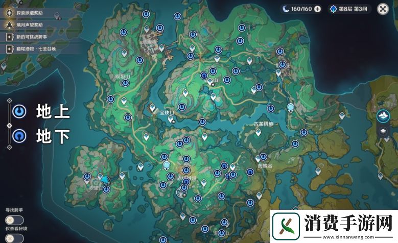 原神生长碧翡获取攻略